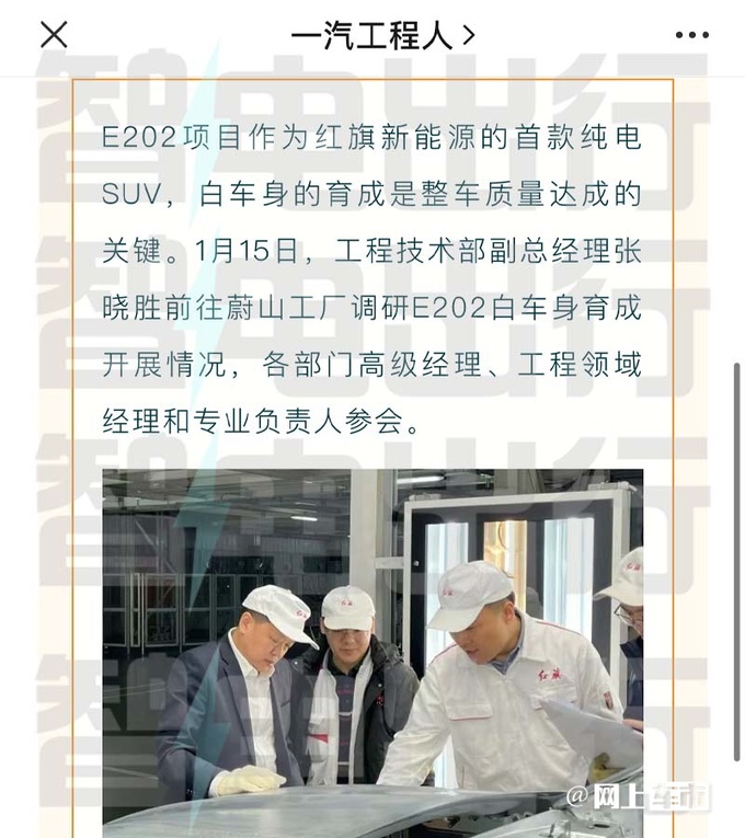 红旗EHS7撞脸埃安Y2月上市 配空气悬架+四驱-图3