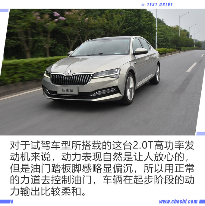 科技感得到进一步提升 觉得斯柯达新速派如何-图2