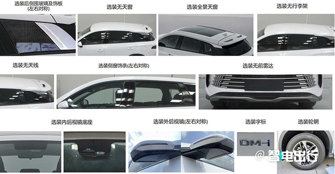 比亚迪海狮05实拍曝光搭DM5.0 轴距与宋Pro相同-图3