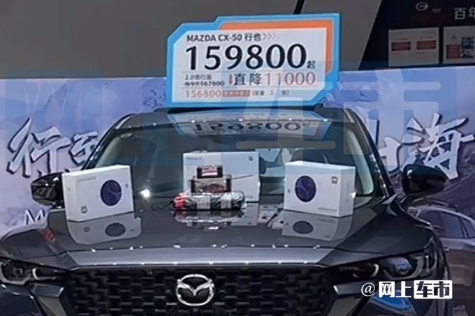 马自达新CX-50将上市现款官方降价-比CS75P还便宜-图1