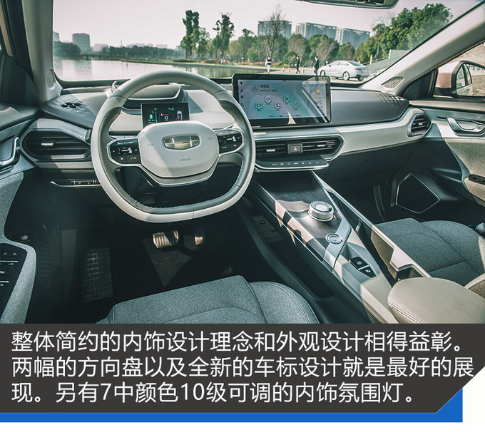 几何A是什么鬼一辆续航到达500km的电动车-图1