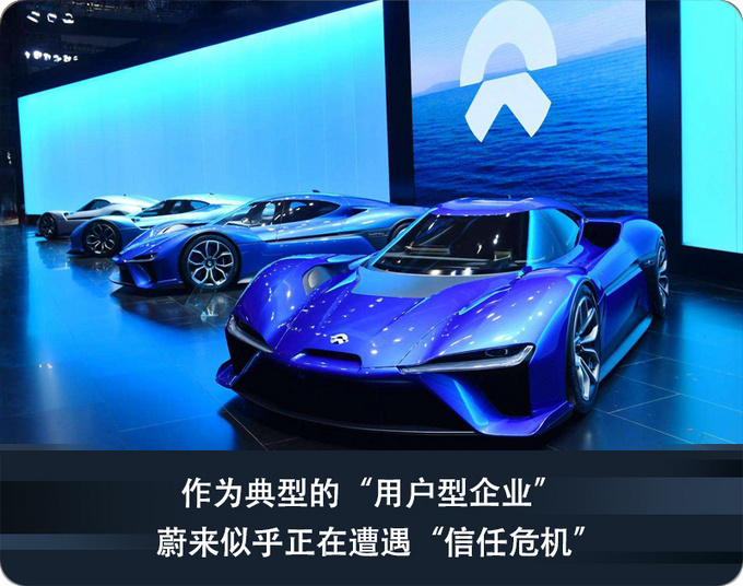 取消终身免费换电 蔚来的护城河开始坍塌-图1