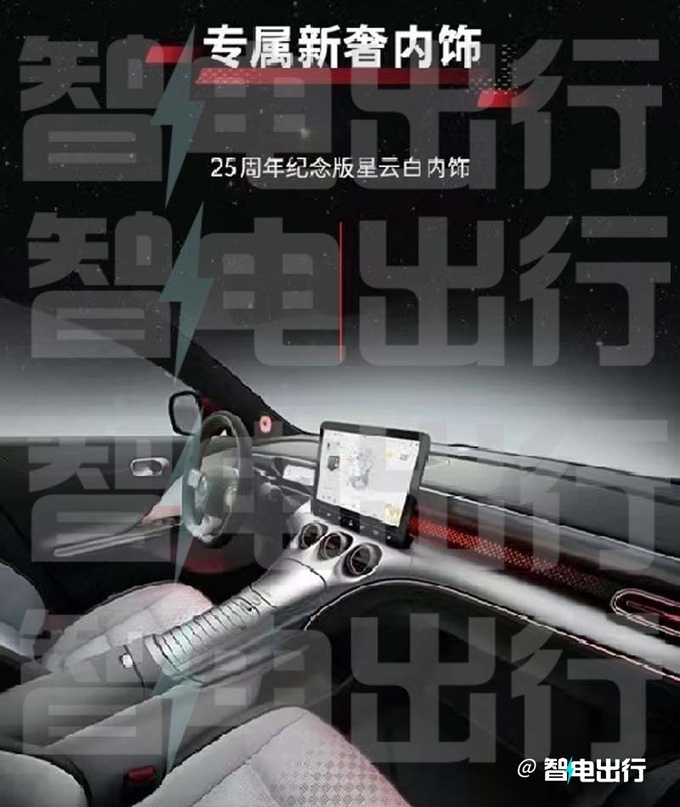 新smart精灵3#配置曝光本月19日上市 售价或上调-图16