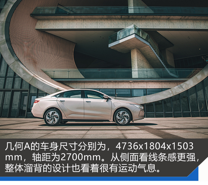 几何A是什么鬼一辆续航到达500km的电动车-图4