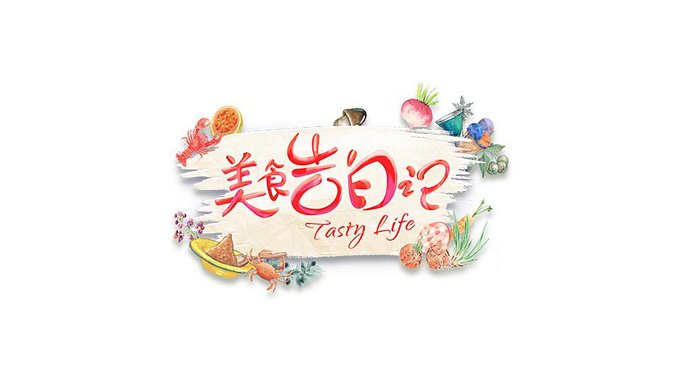 告白要颜智出众,幸福就是我说你懂