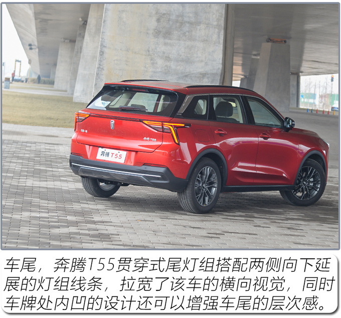 一汽奔腾T55新SUV上市 FMA架构打造-售10.38万起-图6