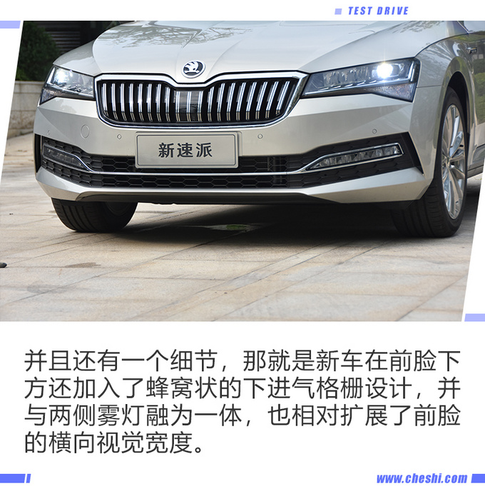 科技感得到进一步提升 觉得斯柯达新速派如何-图5