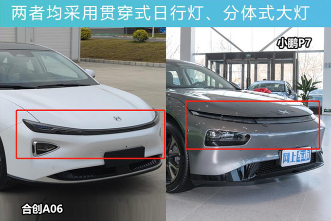 合创A06新车曝光酷似小鹏P7 或售21.98万元-图4