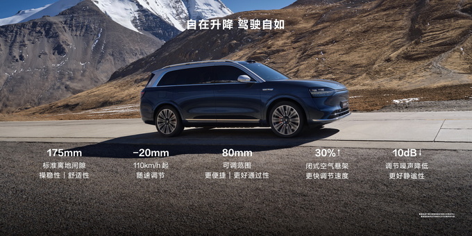 搭载华为十大黑科技 豪华科技旗舰问界M9正式开卖  售46.98万起-图49