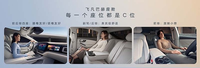官方降价新版飞凡F7售20.99万起 租电池再减8.4万-图5