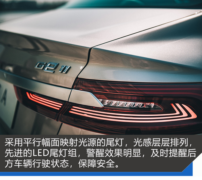 几何A是什么鬼一辆续航到达500km的电动车-图9