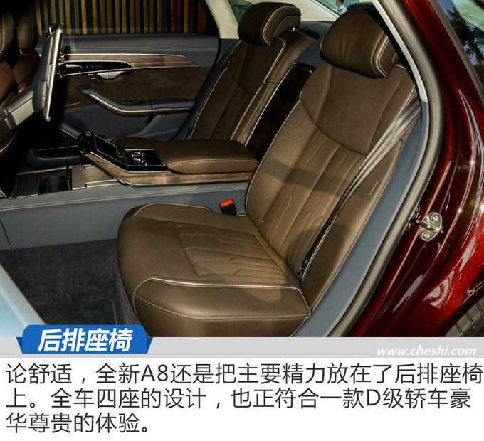 豪华D级轿车的新标杆 试驾全新一代奥迪A8L-图2