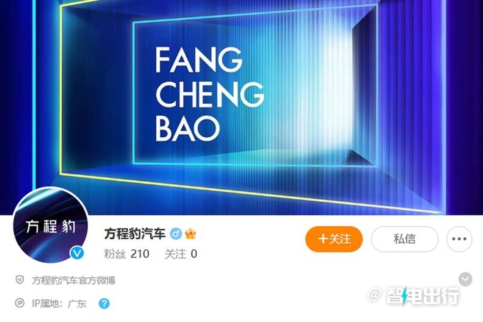 比亚迪F品牌命名方程豹首款越野车酷似奔驰大G-图4