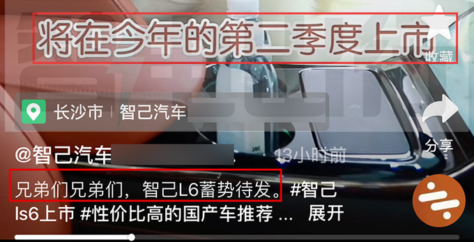 智己L6二季度上市续航超1000km 4S店或卖18-27万-图6