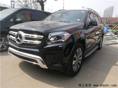2018款奔驰GLS450价格 巅峰惠降配置丰富-图1