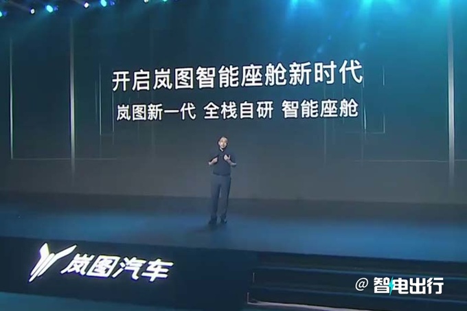 岚图×华为合作SUV即将发布搭最强三电座舱和智驾-图20