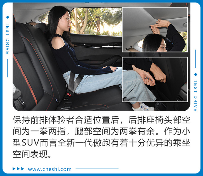 新潮外观越级配置 十万带回家 试全新一代傲跑-图21