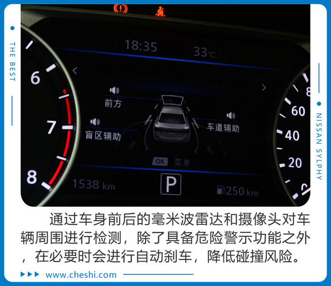 喜迎开学季 合资家轿的三好学生竟然是它-图17