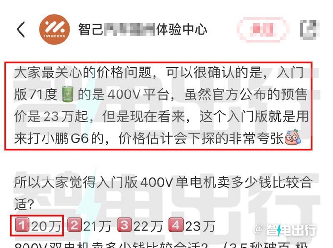 智己LS6四天后上市 PK小鵬G6 起售價或降至20萬元-圖2