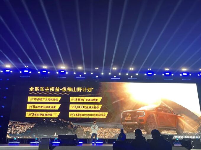 福特游骑侠Ranger上市14.58万元起全球化产品实力-图3