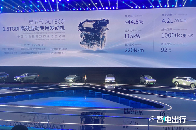 奇瑞TJ-1搭全新插混系统 续航1200km 支持18分钟快充-图4