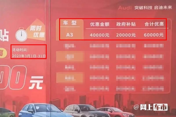 奥迪新A3实拍曝光配黑化套件+拉花 现车优惠6万-图10