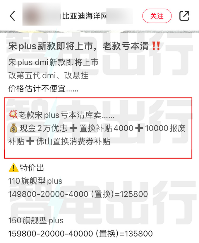 比亞迪4S新宋PLUS八天后上市宋L插混同時發布-圖17