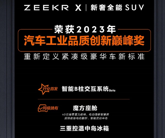 极氪11月交付13104台再创历史新高累计交付超18万台-图7