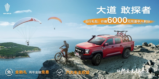 约惠趁现在购车正当时江铃大道多重福利等您来-图1