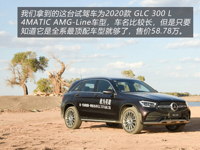 不只是加长那么简单北京奔驰2020款GLC L试驾-图4