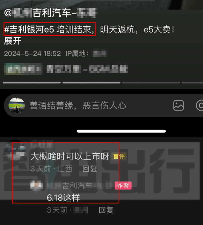 吉利销售银河E5预计6月18日上市卖8-14万-图5