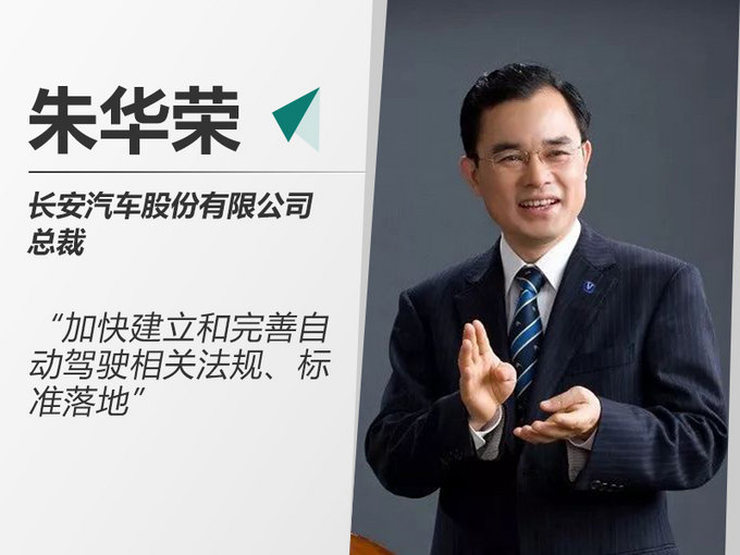 聚焦新能源汽車 兩會上汽車代表們都說了啥？-圖1