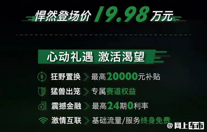 原厂改装车MG6 XPOWER上市 售价19.98万元-图1