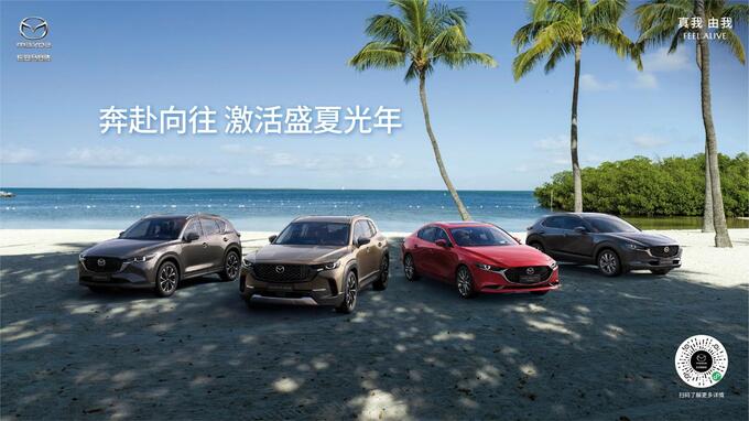 新E代弯道王MAZDA EZ-6即将亮相2024重庆国际车展-图4