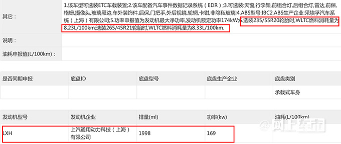 凯迪拉克新XT5实拍曝光换分体式大灯油耗增加-图6
