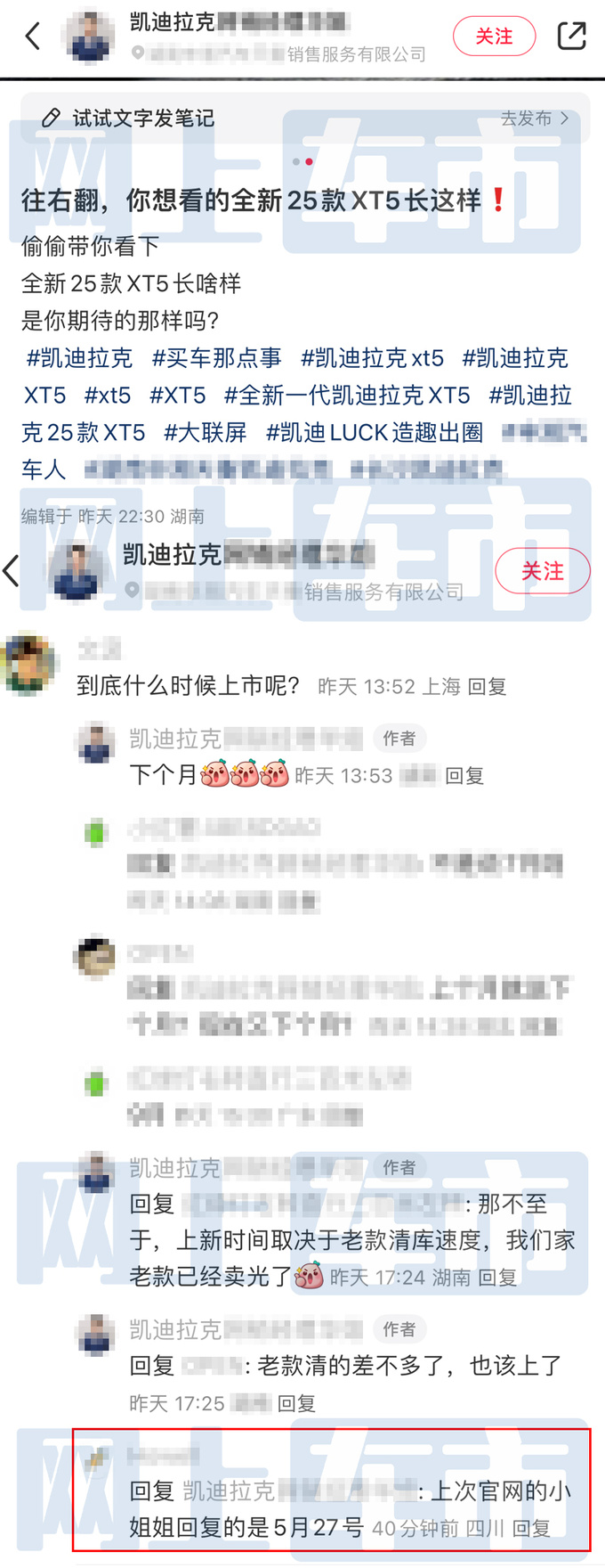 凯迪拉克新XT5实车首曝或5月27日上市 卖不到30万-图4