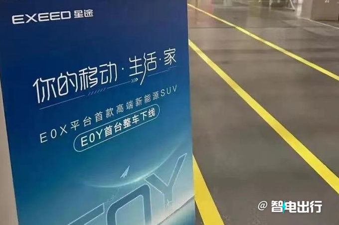 星途E0Y无伪图曝光搭8295芯片+CDC电磁悬挂-图1
