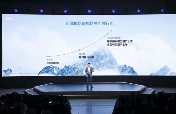 什么是AI智驾汽车小鹏汽车520 AI DAY给出了答案-图1