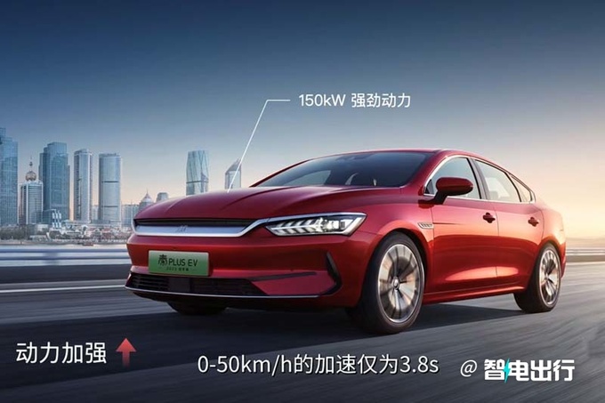 全面降价比亚迪新款秦PLUS EV售12.98-17.68万元-图7