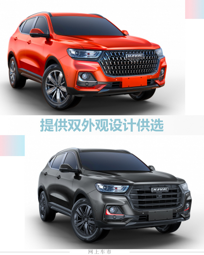 哈弗H6国潮版售9.89万起 智能配置升级-用车更省心-图4