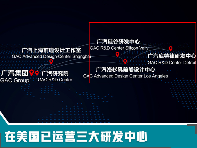 30位美国工程师加入 广汽传祺新研发中心启用-图2