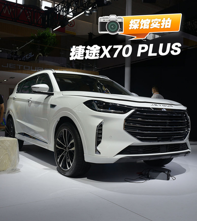 2020北京车展前瞻第二代捷途x70抢先实拍体验