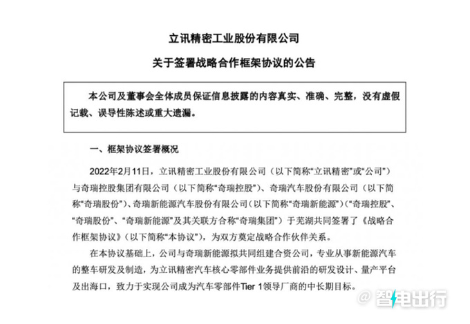 苹果汽车2025年亮相奇瑞X立讯争取代工Apple Car-图5