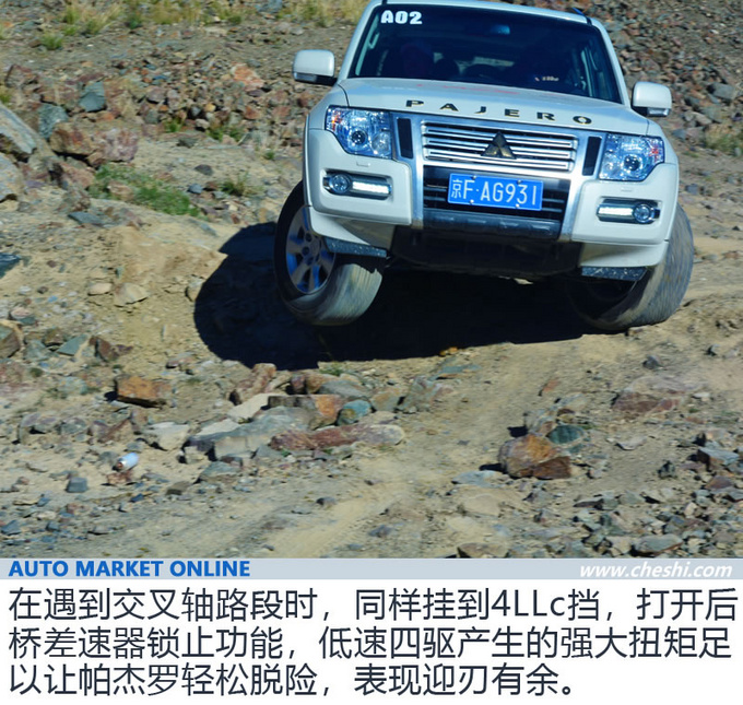 探寻沙洲的海市蜃楼 2019款三菱帕杰罗深度体验-图11