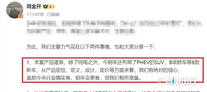 寶駿6款新車曝光純電+插混 悅也PLUS/Pro將上市-圖2