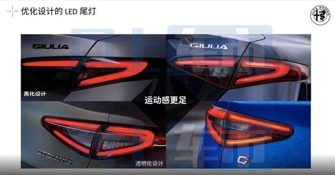 阿尔法·罗密欧新车配置曝光 7月4日上市 售价将下调-图8
