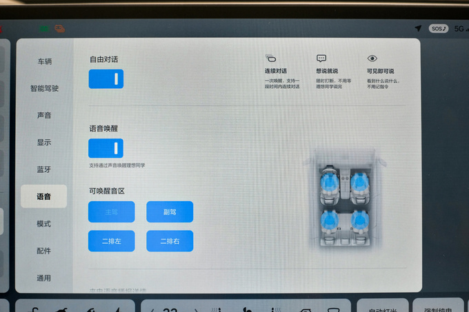 《豪华180》理想L7「冰箱彩电大沙发」存在即合理-图21