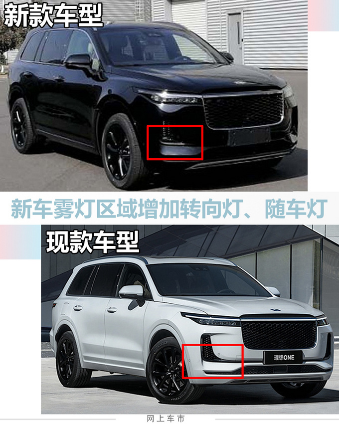 网上车市>新车间谍>新车>新款理想one配置曝光续航提升/售价上调后天