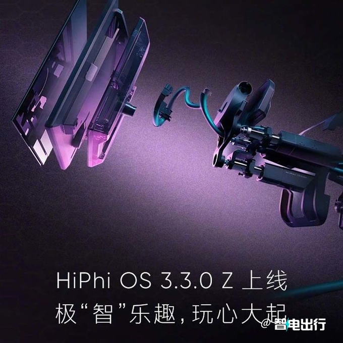 高合HiPhi Z城市版3天后上市或降至50万以下-图12