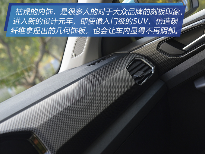 大众全新SUV实拍 神似途锐却只卖捷达价-图8